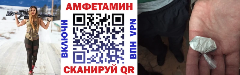 Амфетамин VHQ  Купить где  Фёдоровский 