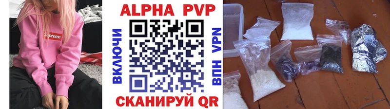 Купить  Фёдоровский  Alpha-PVP крисы CK 