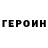 Героин герыч Makana kaohelaulii