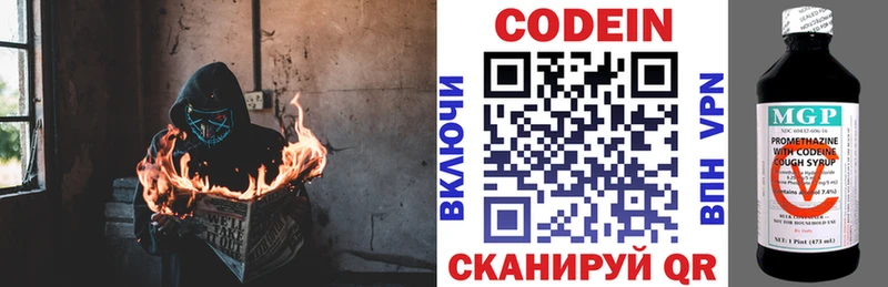 Кодеин Purple Drank  Купить где  Фёдоровский 
