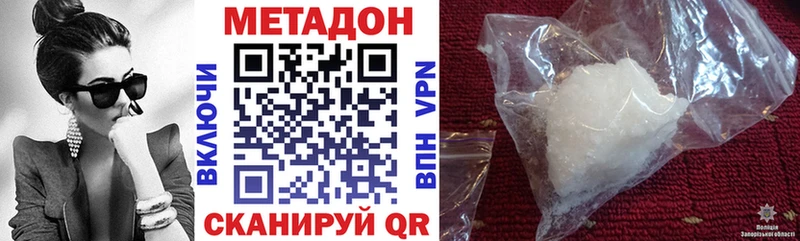 Метадон VHQ  Купить закладки  Фёдоровский 